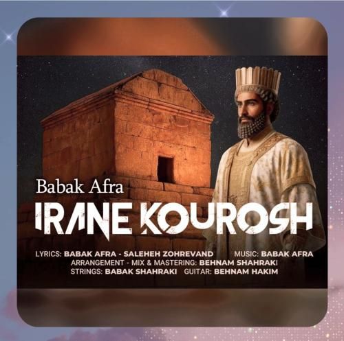 دانلود آهنگ ایران کوروش از بابک افرا