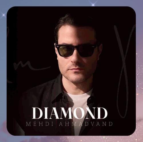 دانلود آهنگ مهدی احمدوند از الماس