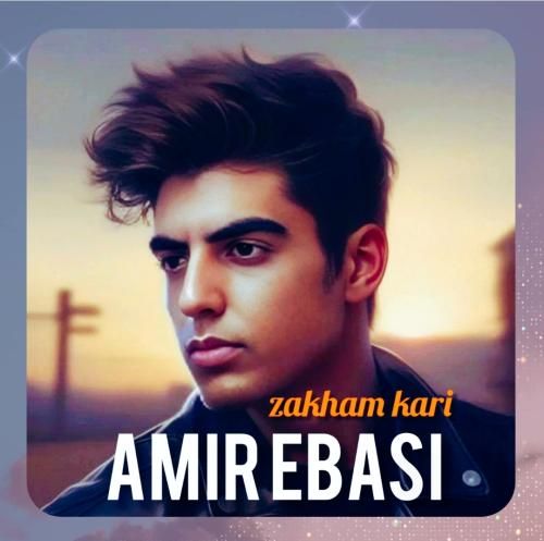 دانلود آهنگ زخم کاری از امیر عباسی