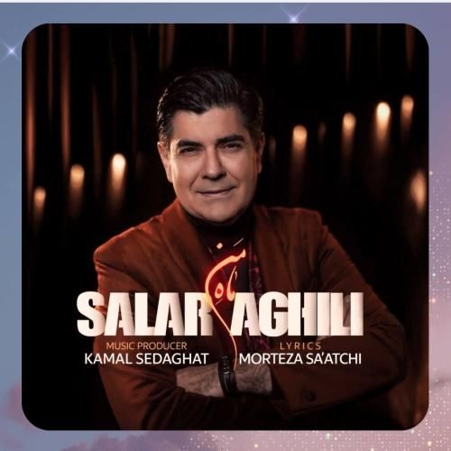 دانلود آهنگ ماه من از سالار عقیلی