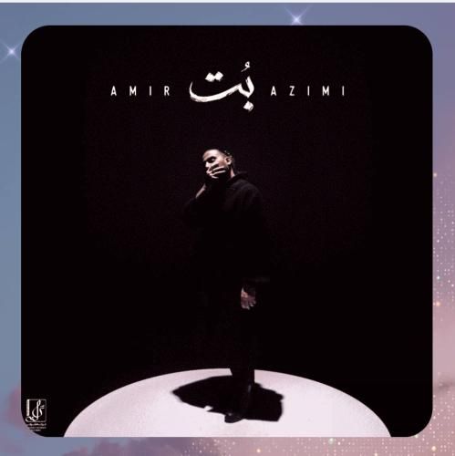 دانلود آهنگ بت از امیر عظیمی