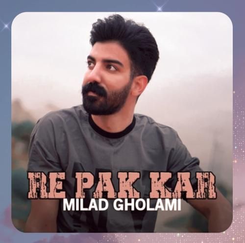 دانلود آهنگ ره پاک کر 2 از میلاد غلامی