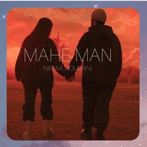 دانلود آهنگ ماه من از نیما نورانی