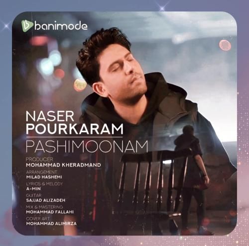 دانلود آهنگ پشیمونم از ناصر پورکرم