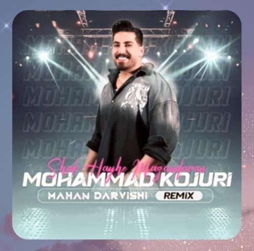 محمد کجوری شبهای مازندران