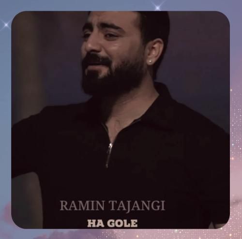 رامین تجنگی هاگل