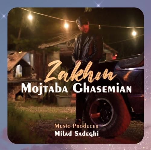 دانلود آهنگ زخم از مجتبی قاسمیان