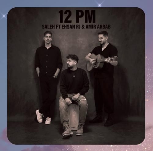 دانلود آهنگ ۱۲ ظهر از صالح نظری و احسان رجبی و امیر ارباب