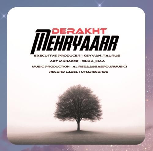 مهریار درخت