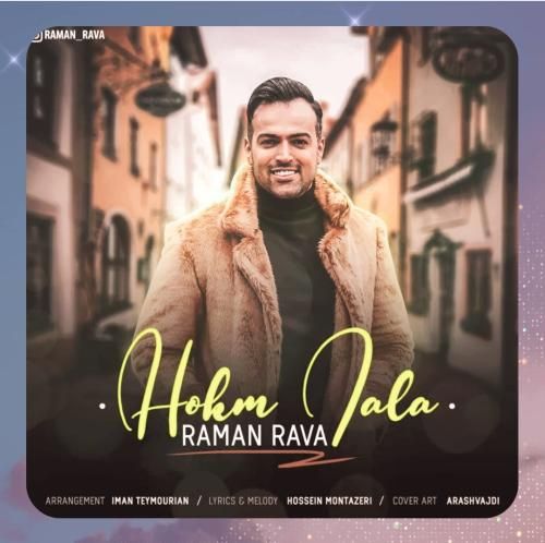 رامان روا حکم طلا