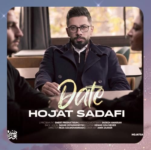 دانلود آهنگ دیت از حجت صدفی