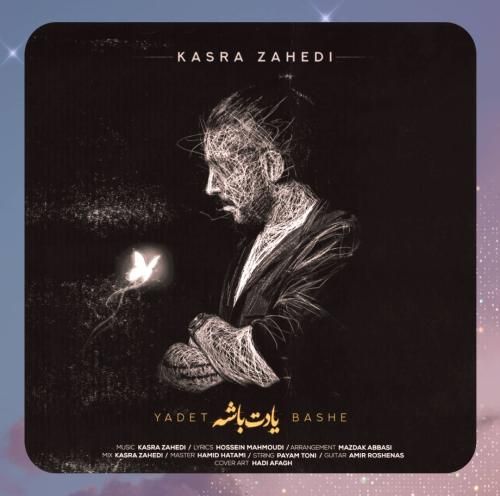 دانلود آهنگ یادت باشه از کسری زاهدی