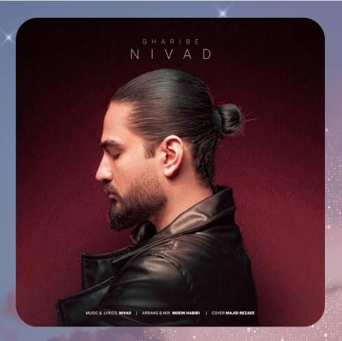 نیواد غریبه