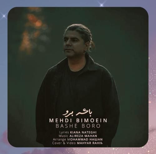 مهدی بی معین باشه برو