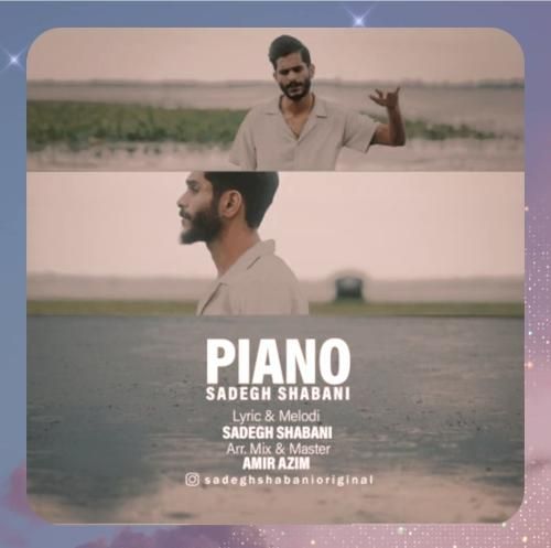 صادق شعبانی پیانو