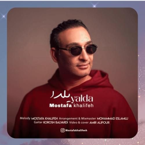 مصطفی خلیفه یلدا