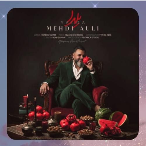 مهدی عالی یلدا