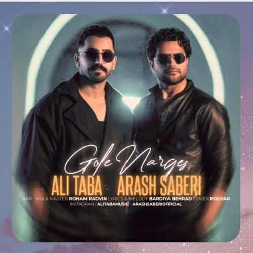 علی طبا و آرش صابری گل نرگس