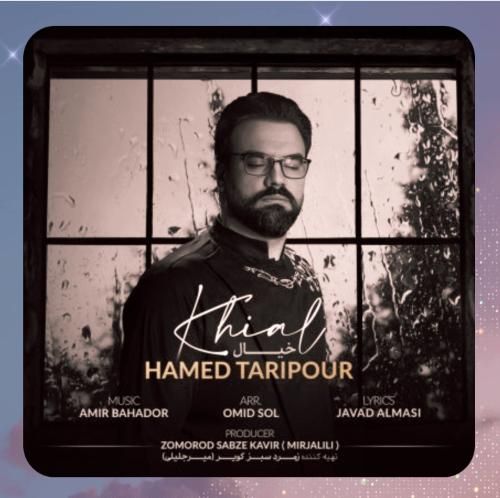 دانلود آهنگ خیال از حامد تاری پور