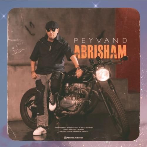 دانلود آهنگ ابریشم از پیوند