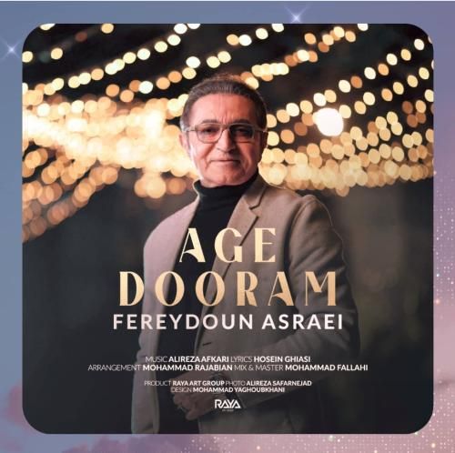 دانلود آهنگ اگه دورم از فریدون آسرایی