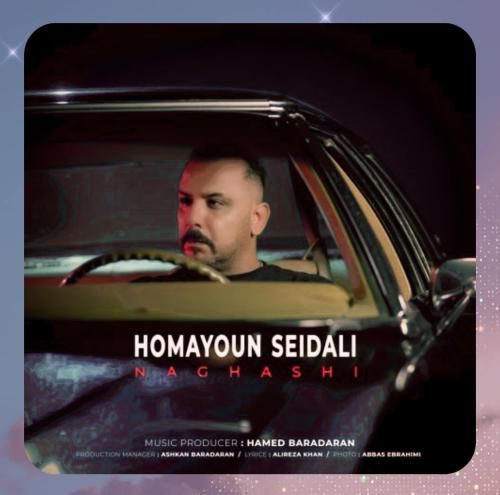 همایون صیدالی نقاشی