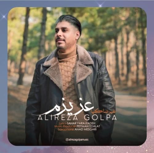 دانلود آهنگ عزیزم از علیرضا گلپا