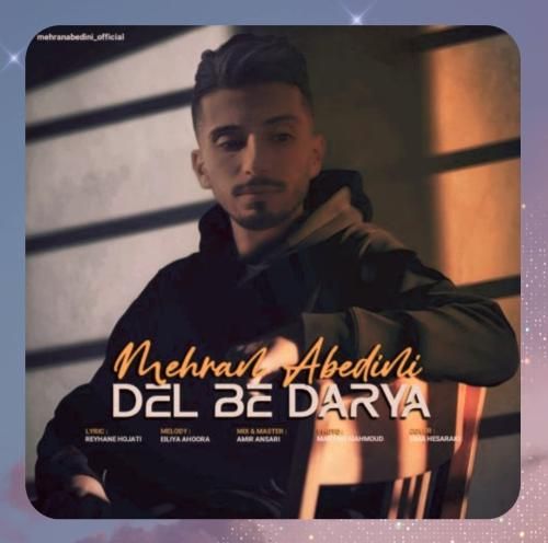 مهران عابدینی دل به دریا