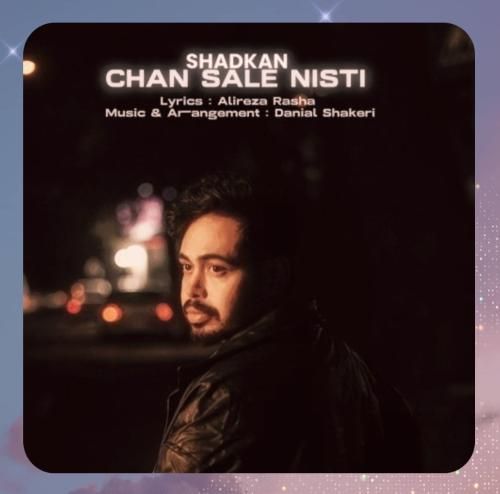 شادکان چند ساله نیستی