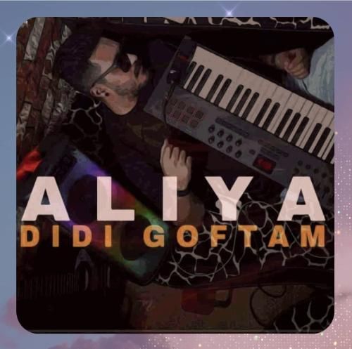 علیا دیدی گفتم