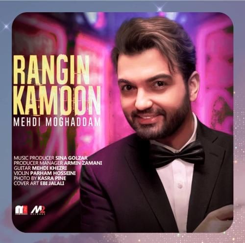 دانلود آهنگ رنگین کمون از مهدی مقدم
