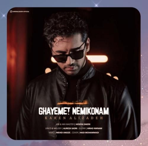 دانلود آهنگ قایمت نمیکنم از کارن علیزاده