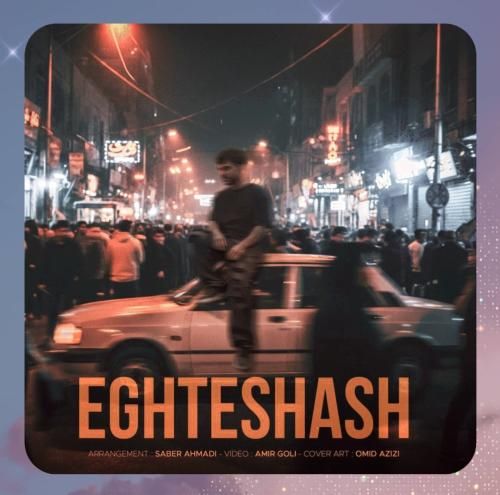 دانلود آهنگ اغتشاش از پیام عباسی