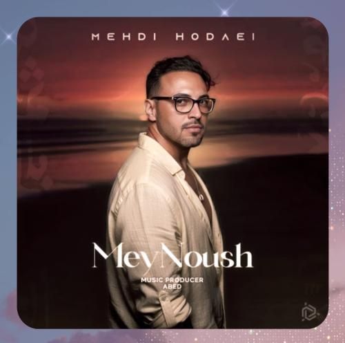 مهدی هدایی می نوش