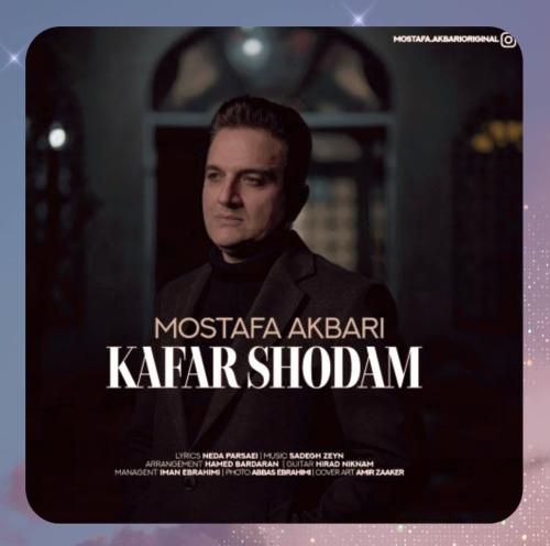 دانلود آهنگ کافر شدم از مصطفی اکبری