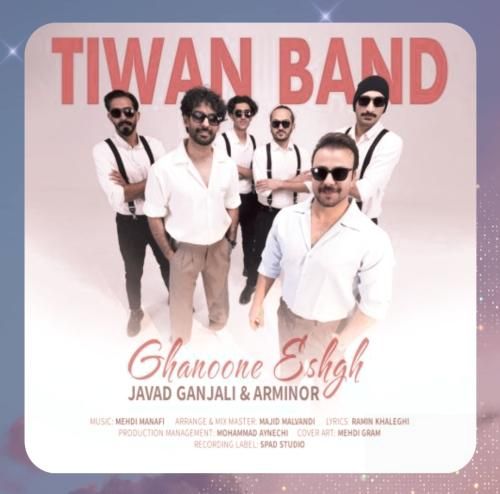 دانلود آهنگ قانون عشق از تیوان بند