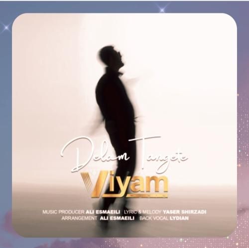 ویام دلم تنگته