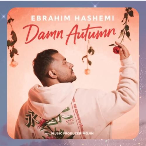 دانلود آهنگ پاییز لعنتی از ابراهیم هاشمی