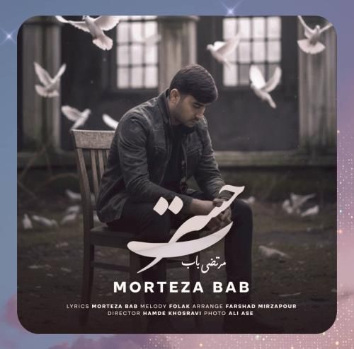 دانلود آهنگ حسرت از مرتضی باب