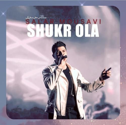 دانلود آهنگ شکر اولا از سالار موسوی