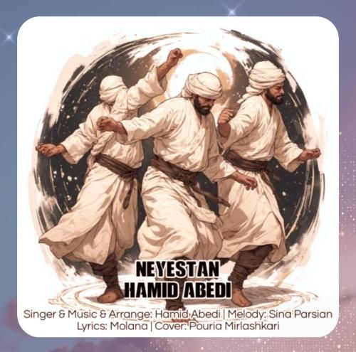 حمید عابدی نیستان