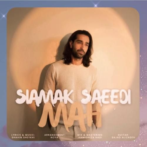 دانلود آهنگ ماه از سیامک سعیدی