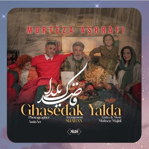 دانلود آهنگ قاصدک یلدا از مرتضی اشرفی