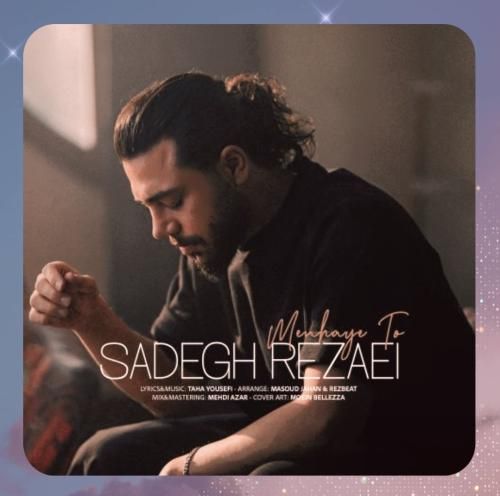 دانلود آهنگ منهای تو از صادق رضایی