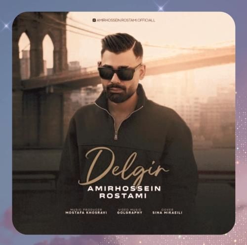 دانلود آهنگ دلگیر از امیرحسین رستمی