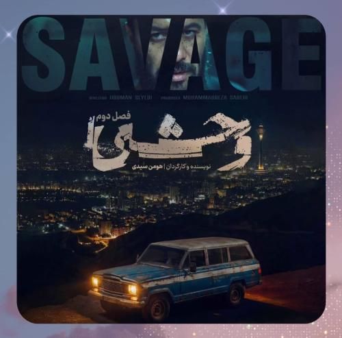 دانلود آهنگ وحشی از حیدو هدایتی