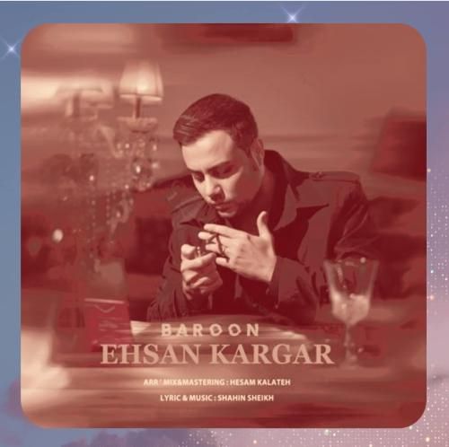 دانلود آهنگ بارون از احسان کارگر