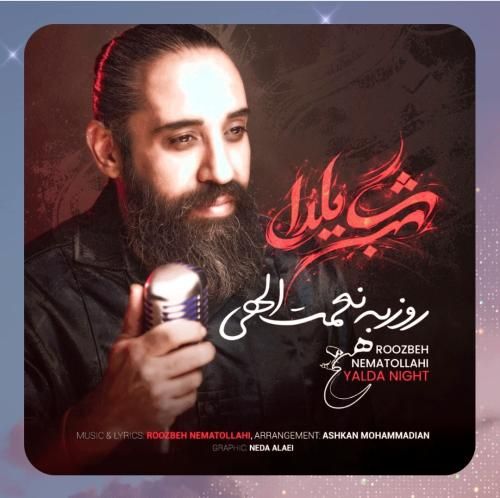 دانلود آهنگ شب یلدا از روزبه نعمت الهی