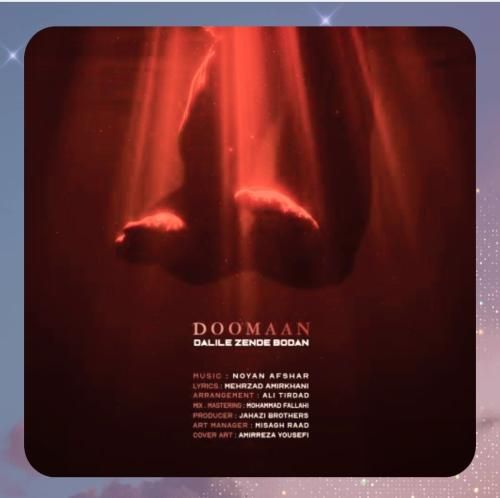 دانلود آهنگ دلیل زنده بودن از دومان