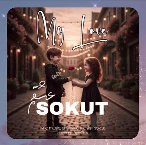 دانلود آهنگ عشقم از سکوت